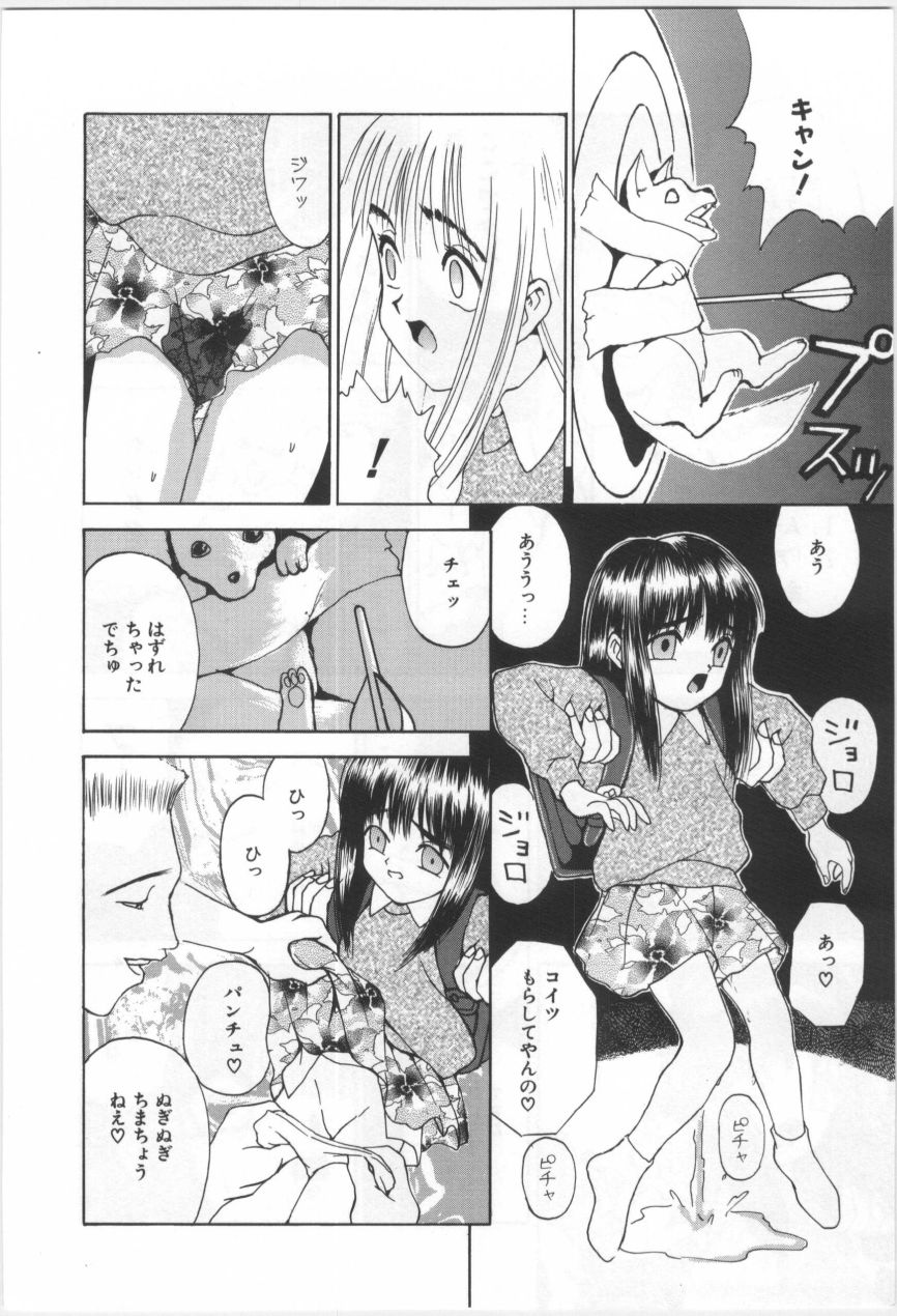 Kodomo no Mori page 9 full
