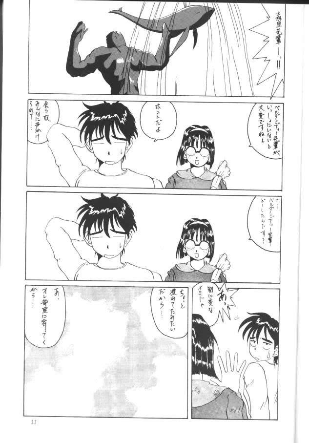 Nightmare of My Goddess Vol. 2 page 10 full