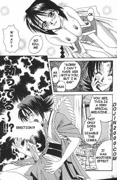 Misao / Miracle Action Ball page 5 full