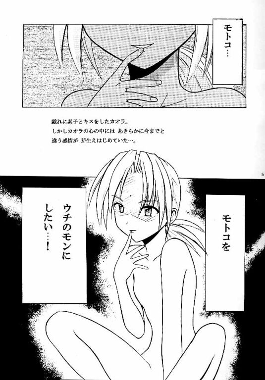 Kasshoku no Mujaki na Kusari page 3 full
