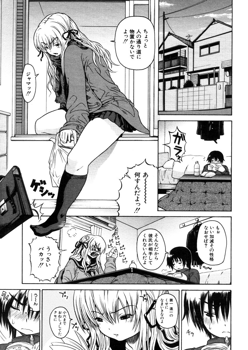 COMIC MUJIN 2006-04 page 9 full