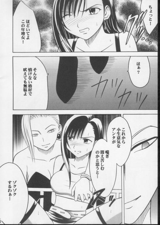 Anata ga Nozomu nara Watashi Nani wo Sarete mo Iiwa 3 page 5 full