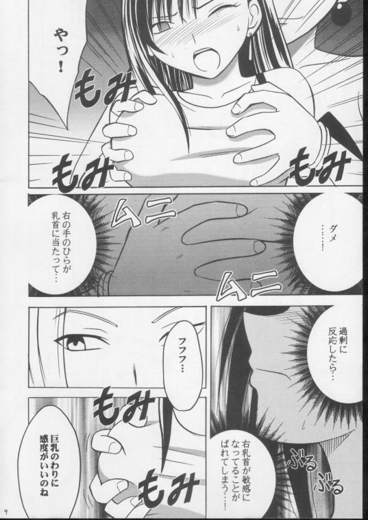 Anata ga Nozomu nara Watashi Nani wo Sarete mo Iiwa 3 page 7 full
