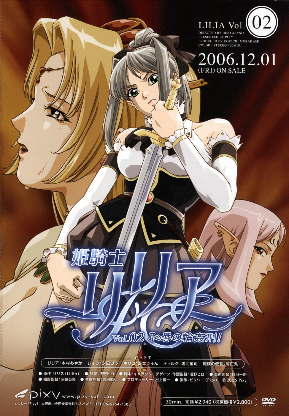 Comic Unreal 2006-12 Vol. 4 page 2 full