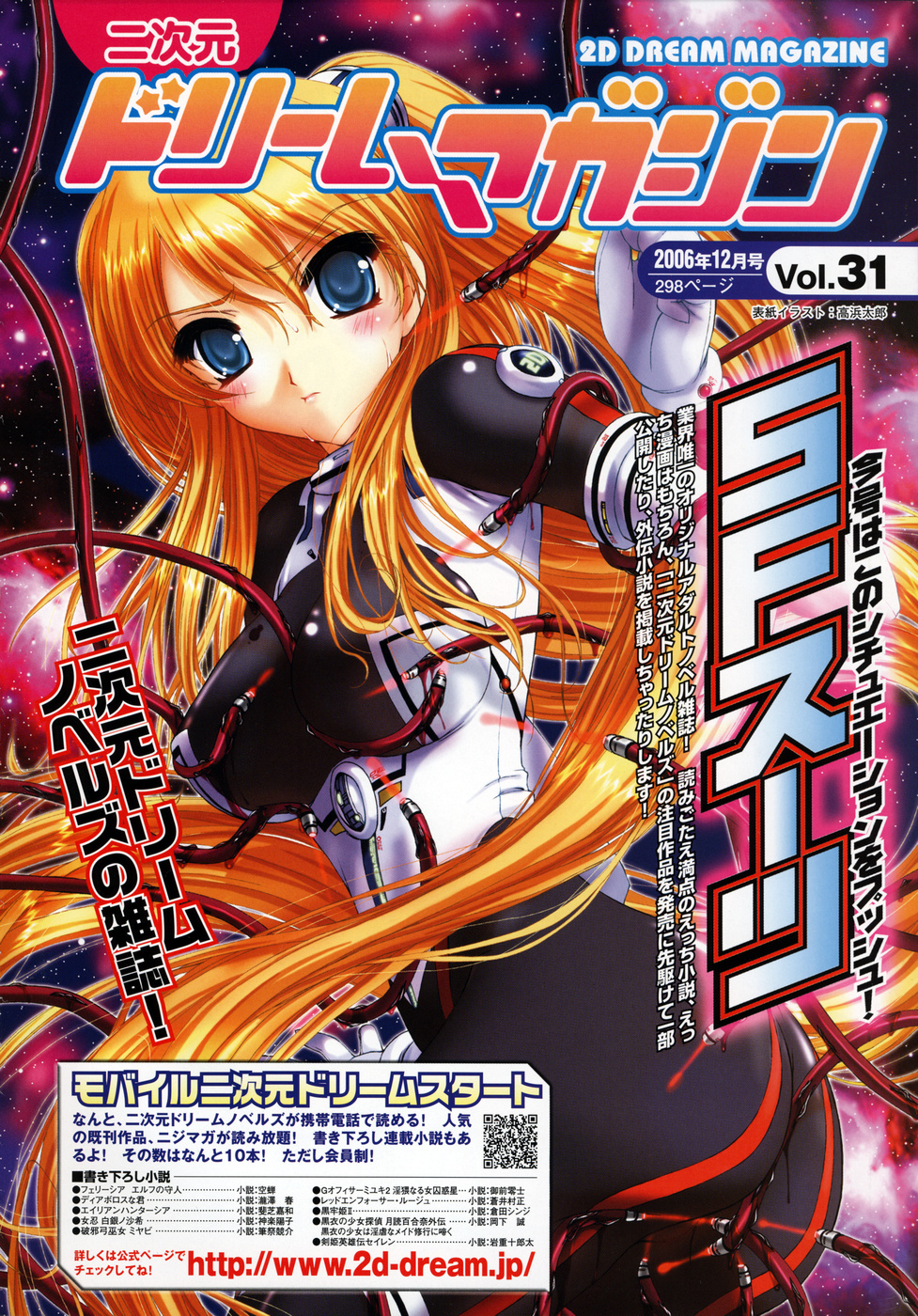 Comic Unreal 2006-12 Vol. 4 page 8 full