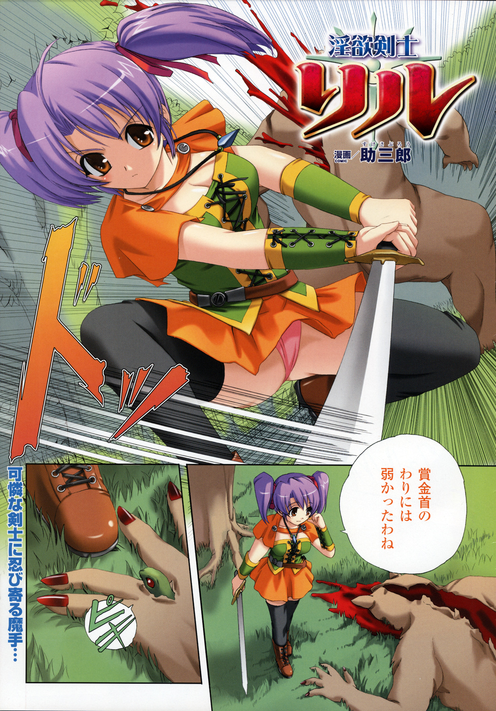 Comic Unreal 2006-12 Vol. 4 page 9 full