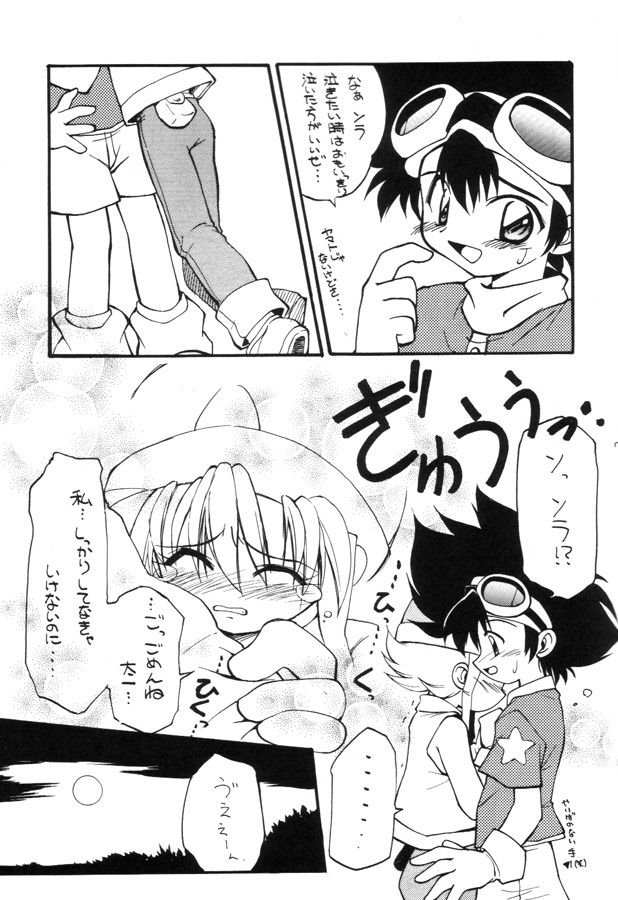 MILKYWAY page 6 full