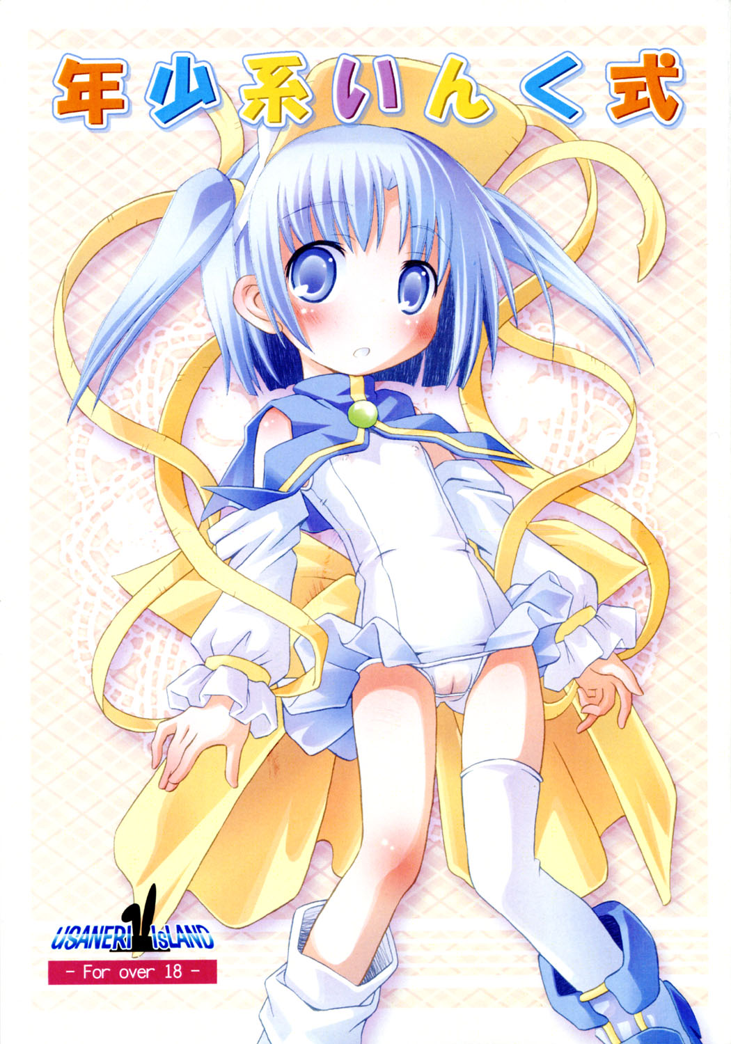 Nenshoukei Ink Shiki page 1 full