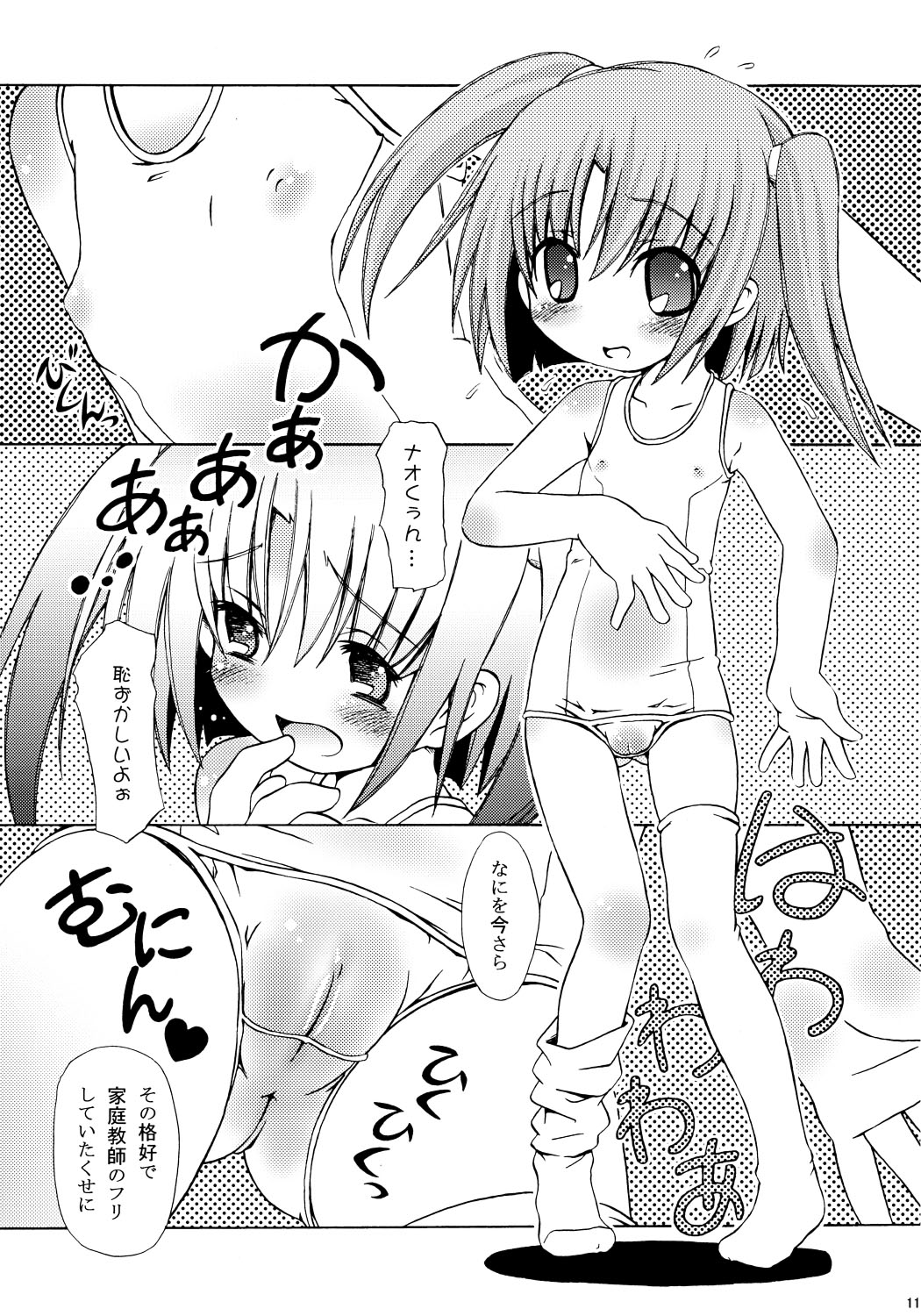 Nenshoukei Ink Shiki page 10 full