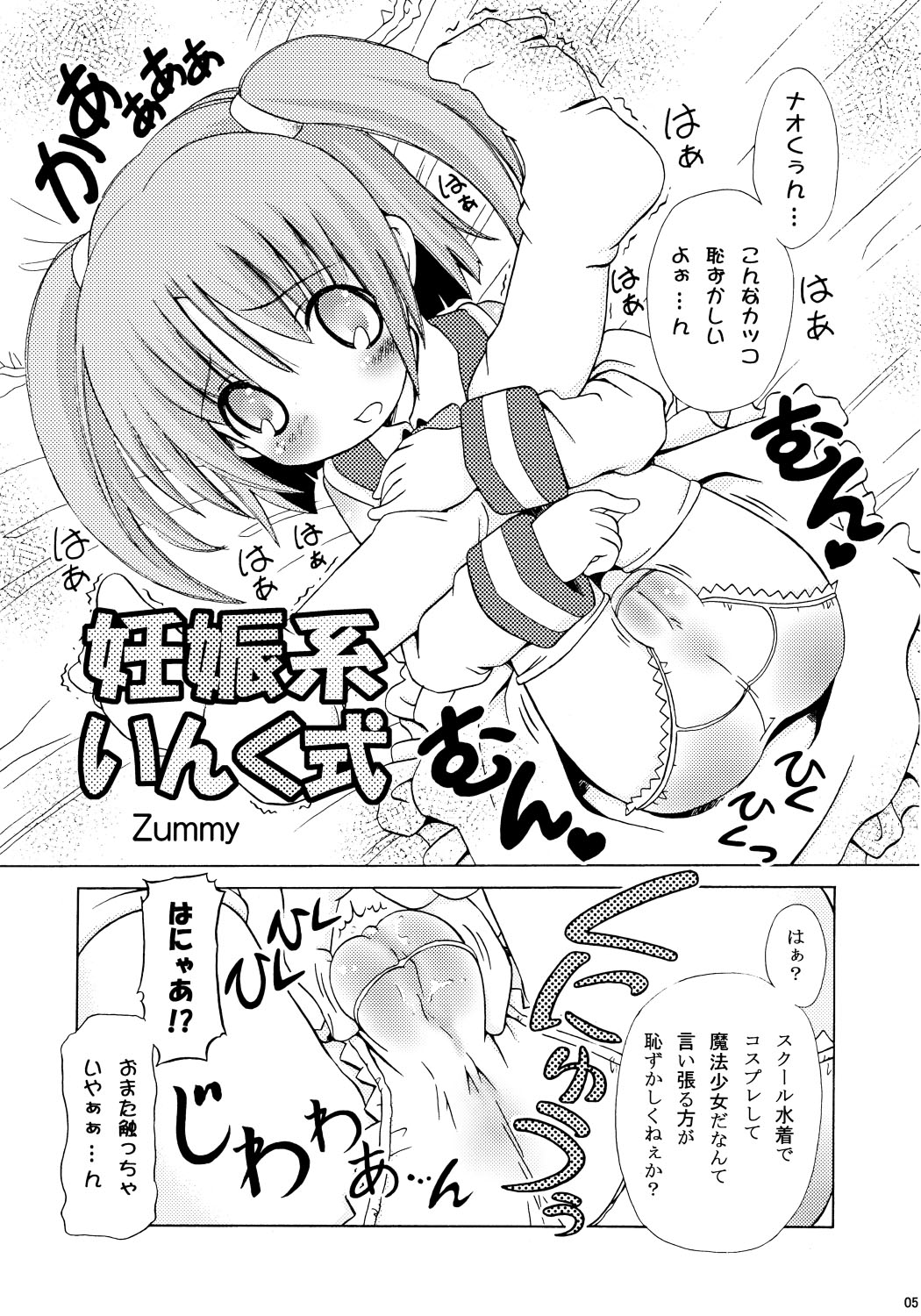 Nenshoukei Ink Shiki page 4 full