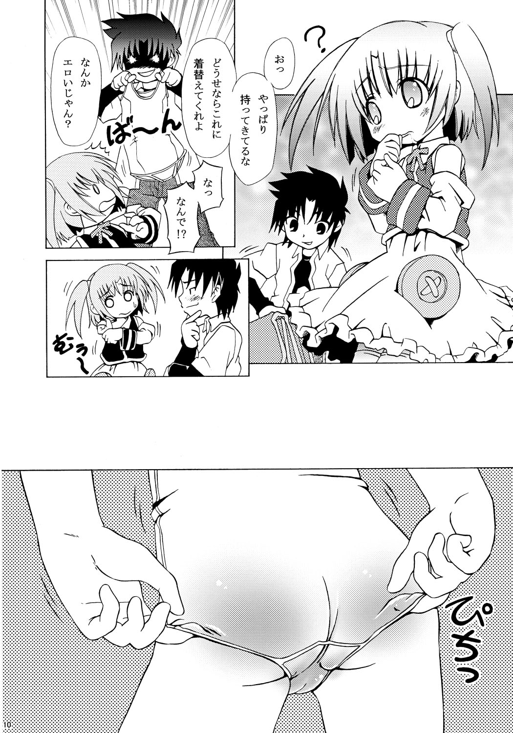 Nenshoukei Ink Shiki page 9 full