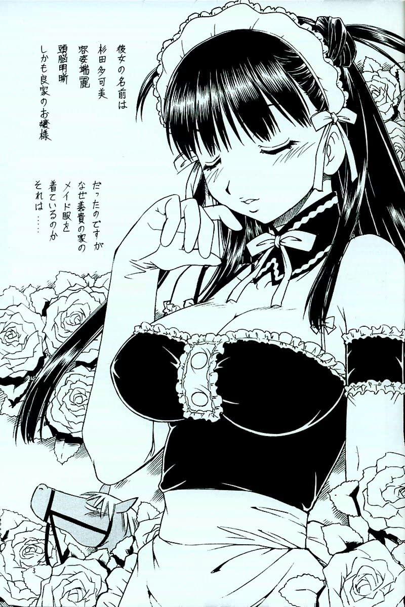 Kore ga Kichiku na Goshujinsama 4 page 4 full