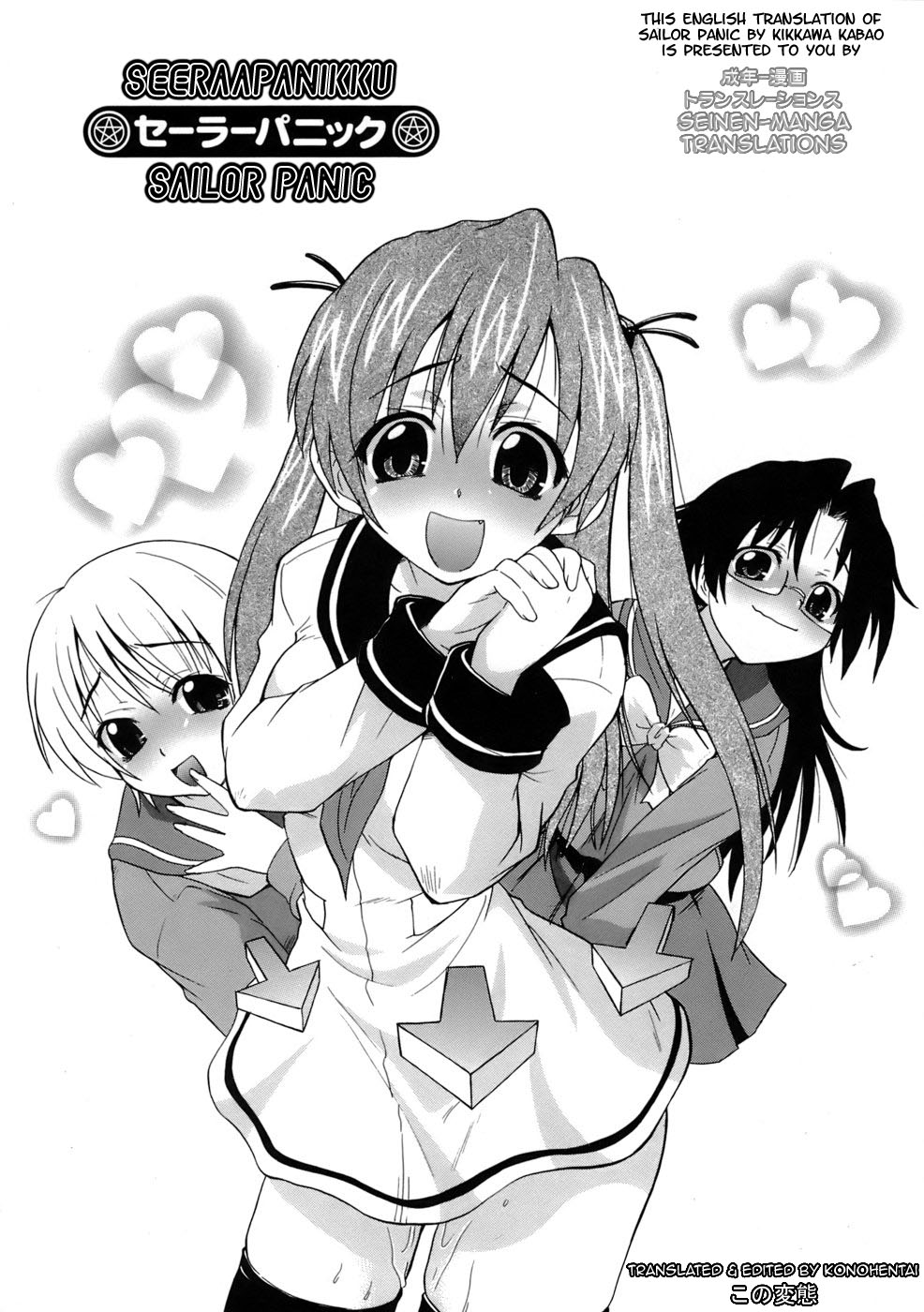 Sailor Panic page 2 full