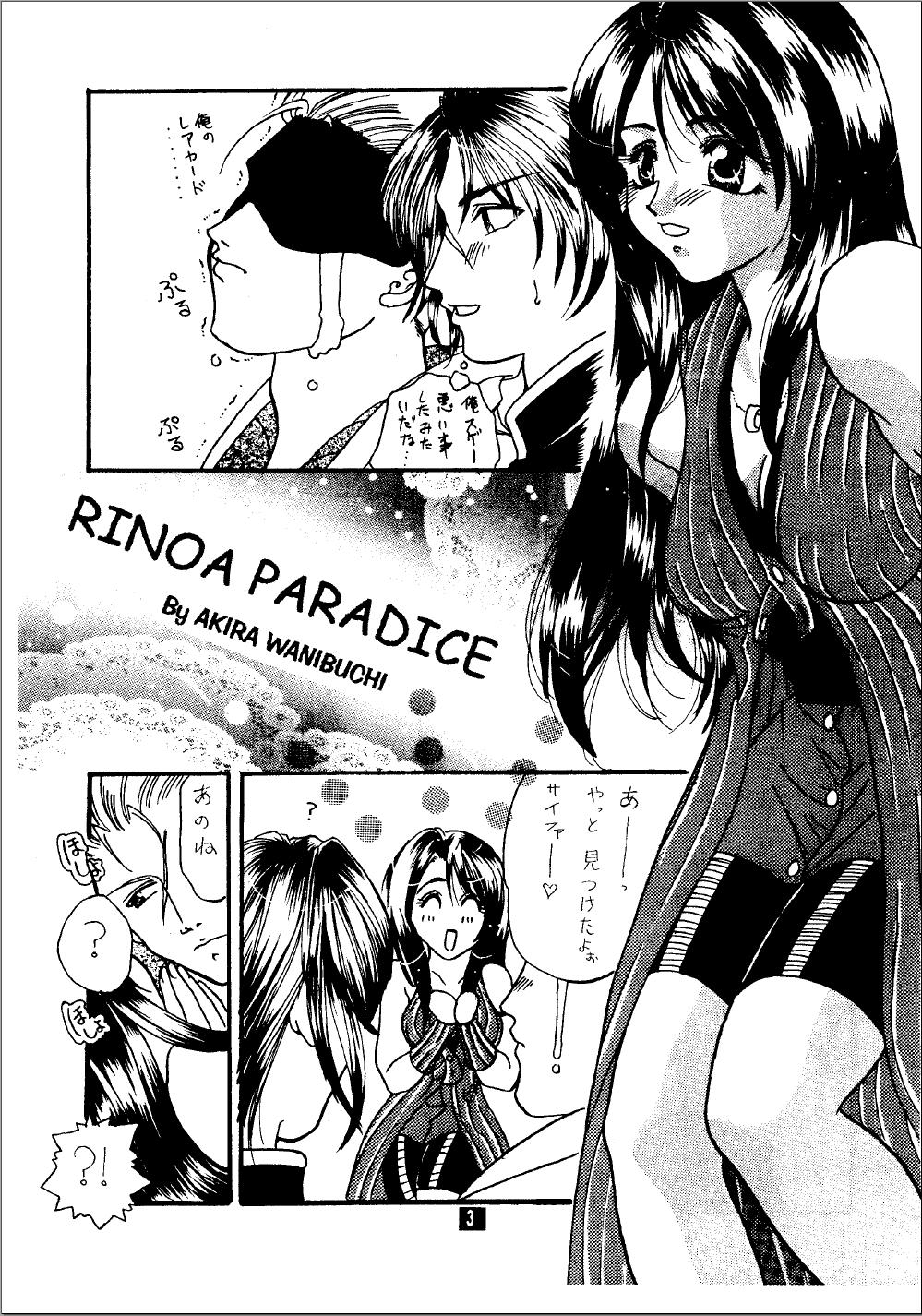 Rinoa Tengoku page 2 full