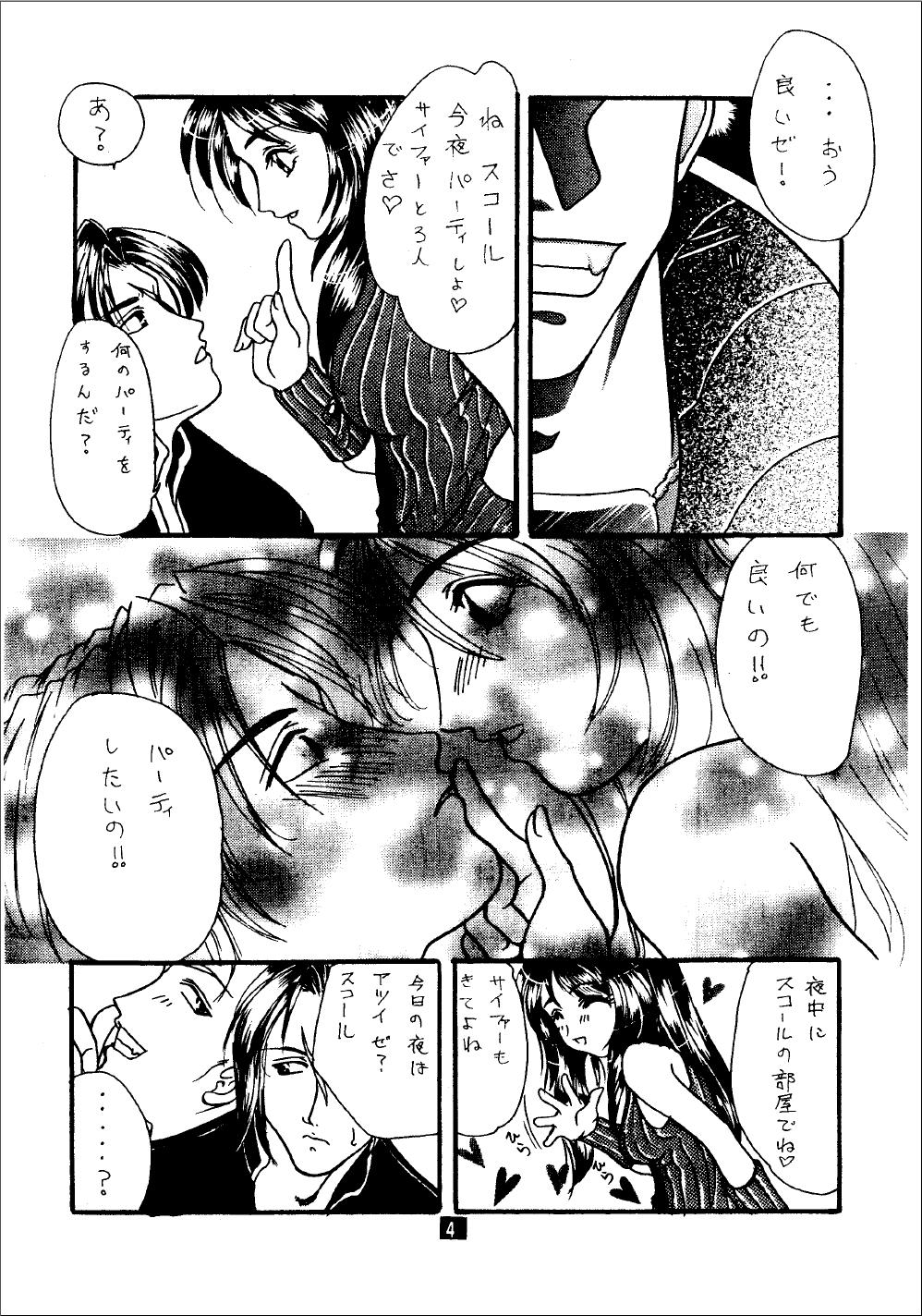 Rinoa Tengoku page 3 full