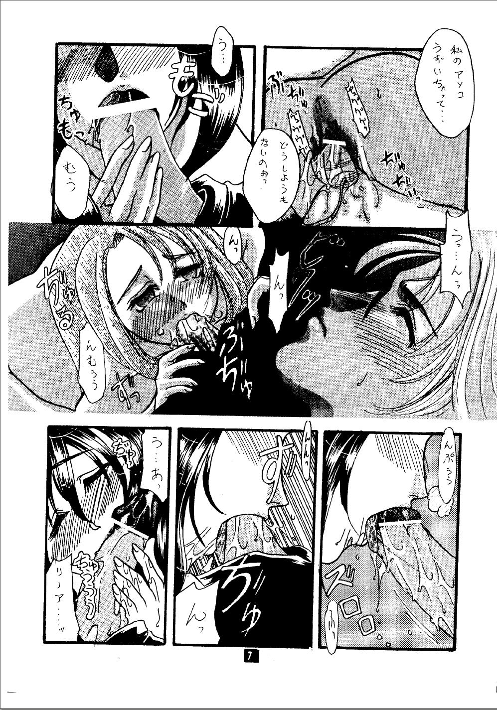 Rinoa Tengoku page 6 full