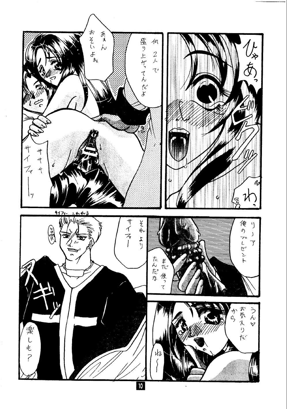 Rinoa Tengoku page 9 full