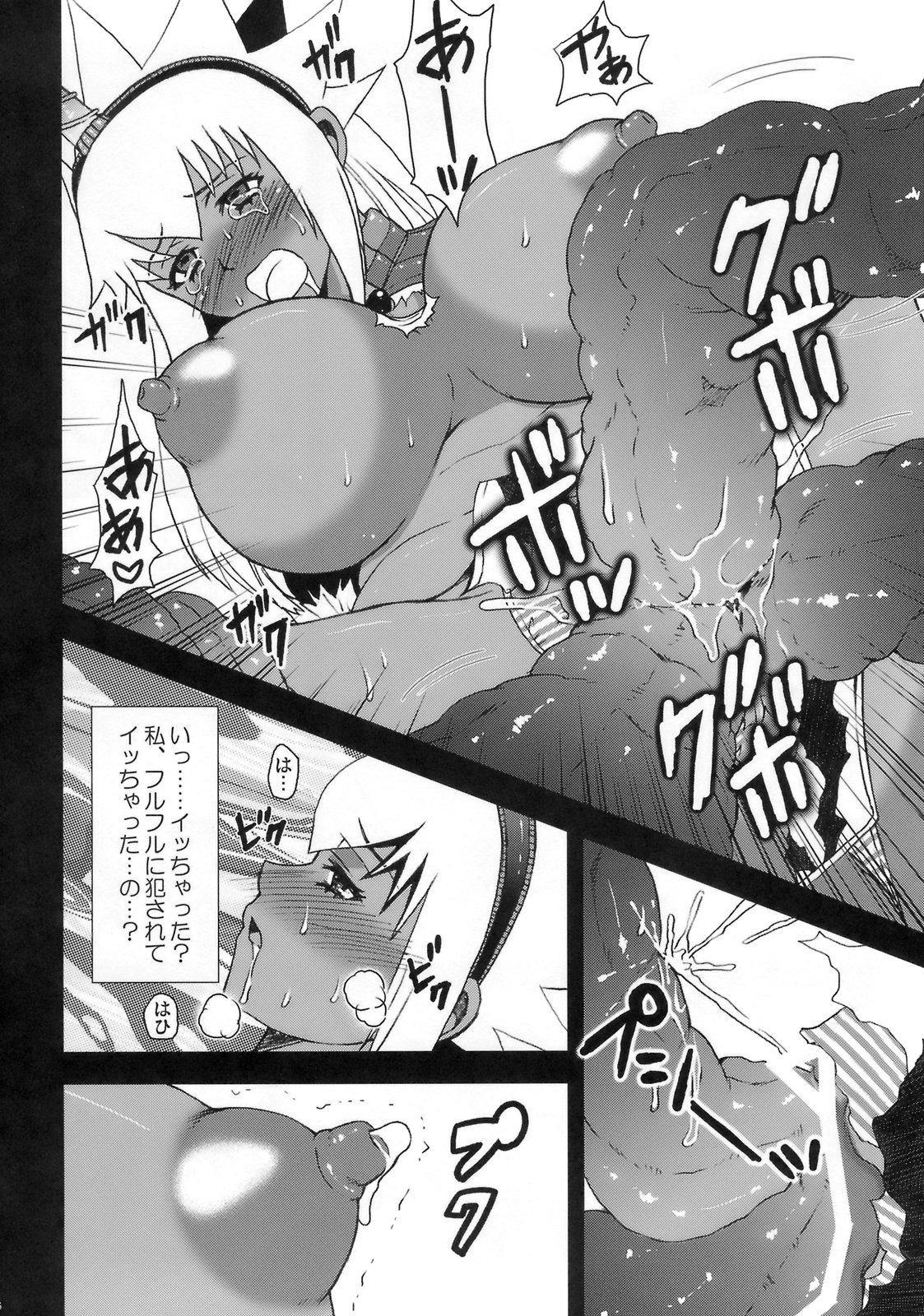 Hunter-chan Dai Pinch!! page 9 full