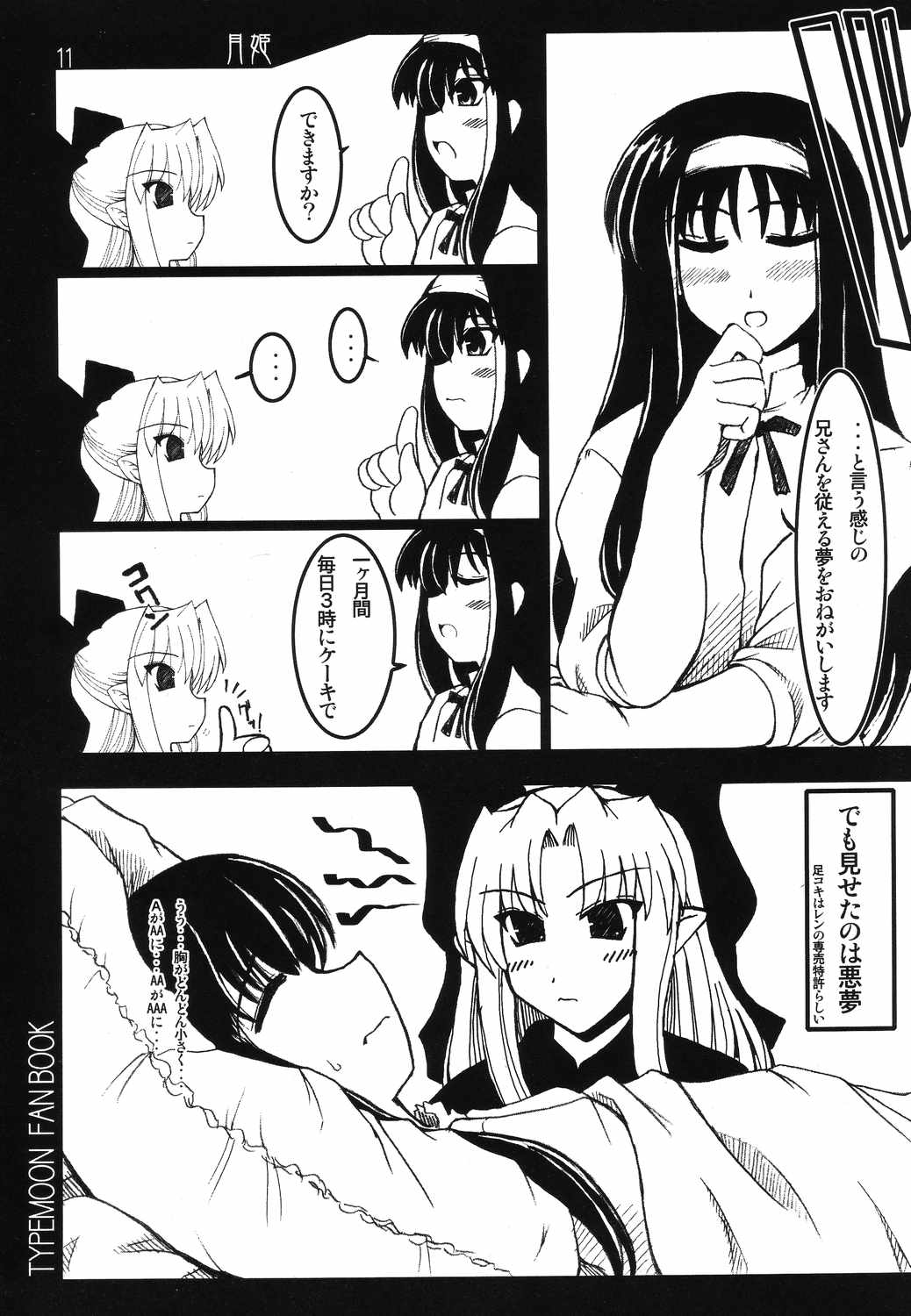 Oreteki 4 page 10 full