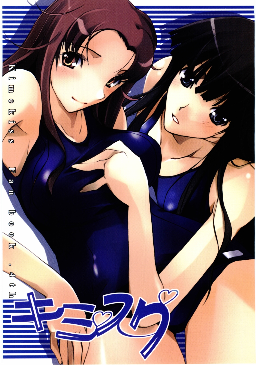 KimiSuku page 1 full