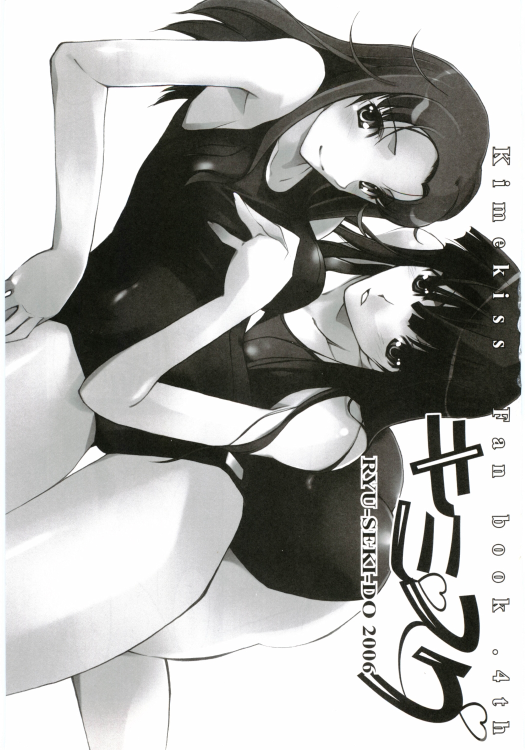 KimiSuku page 2 full