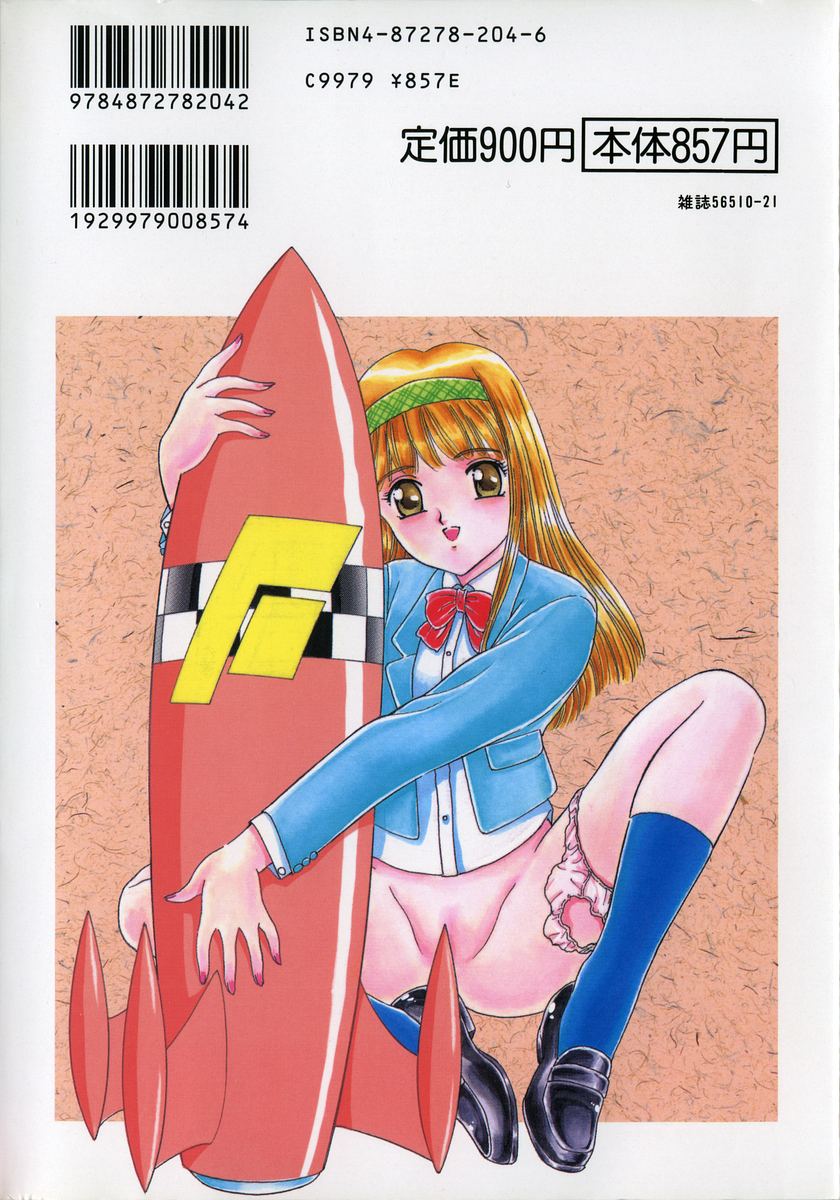 Momoiro F Gata Rocket page 2 full