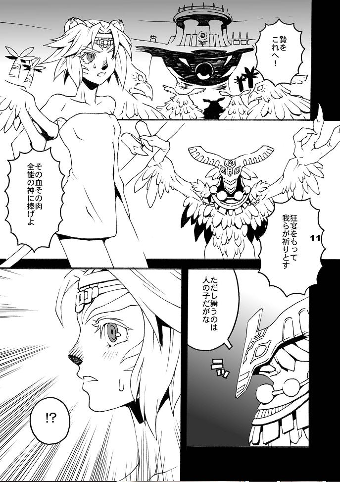 Mithra o Mederu Hon 5 page 10 full