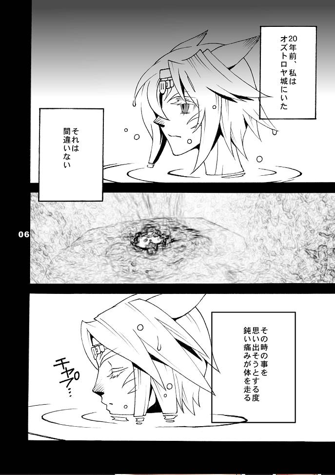 Mithra o Mederu Hon 5 page 5 full