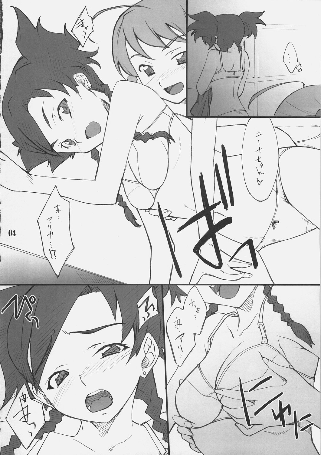 Otome no Naisho Nina-chan to iro iro... page 3 full