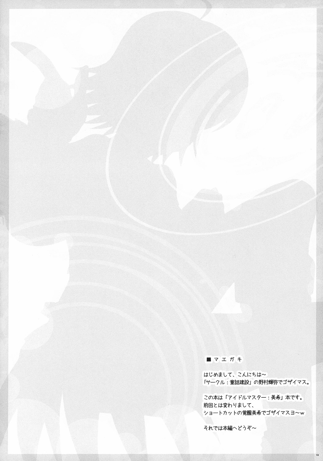 BAD COMMUNICATION? 2 page 3 full