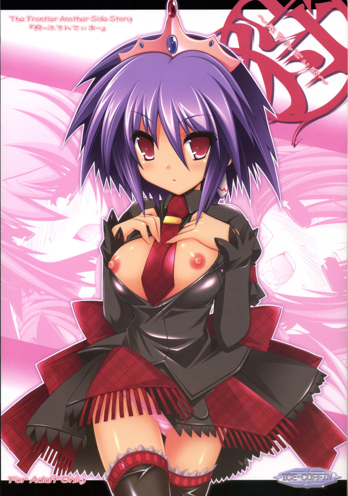 Frontier page 1 full