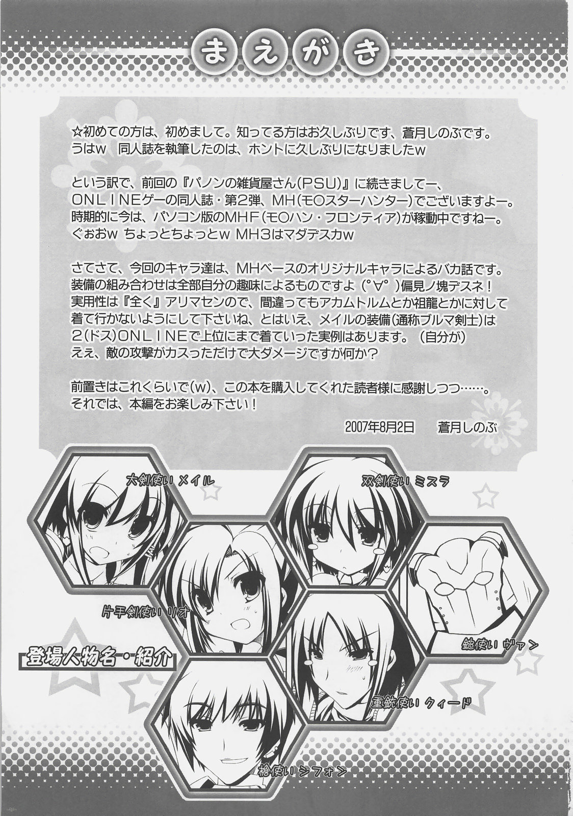 Frontier page 2 full