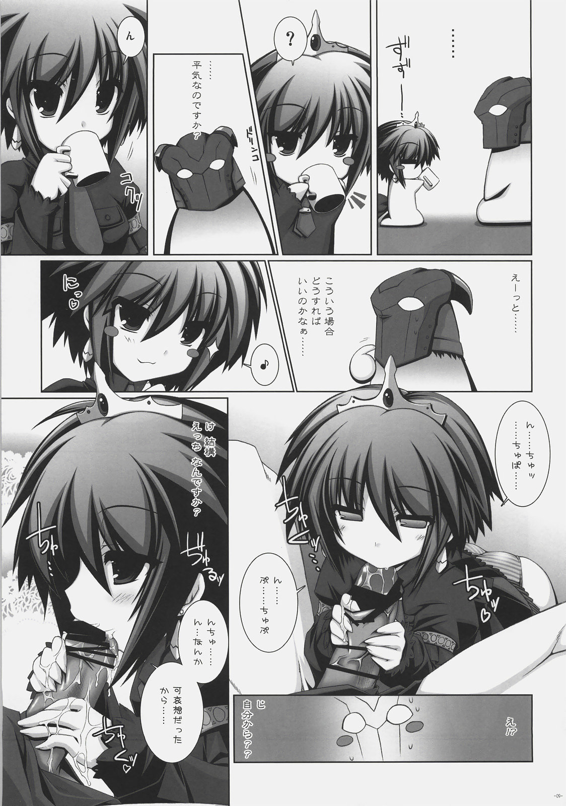 Frontier page 8 full