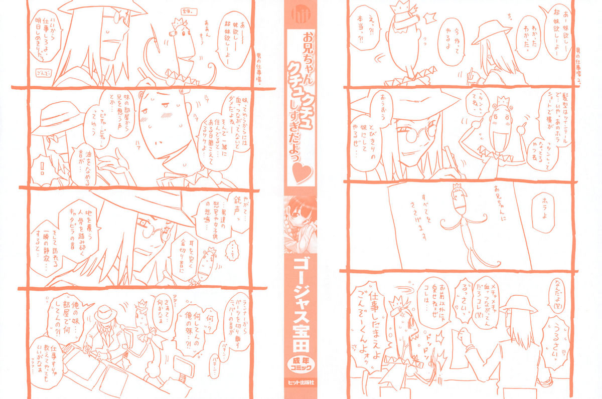 Onii-chan Kuchu Kuchu Shisugidayo! Ch. 1 page 3 full