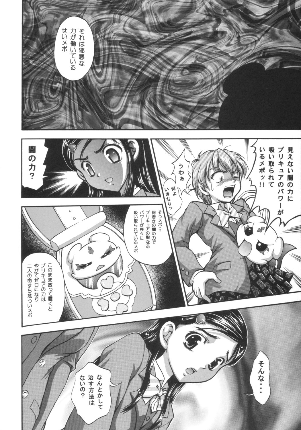 Milk Hunters 1 page 9 full