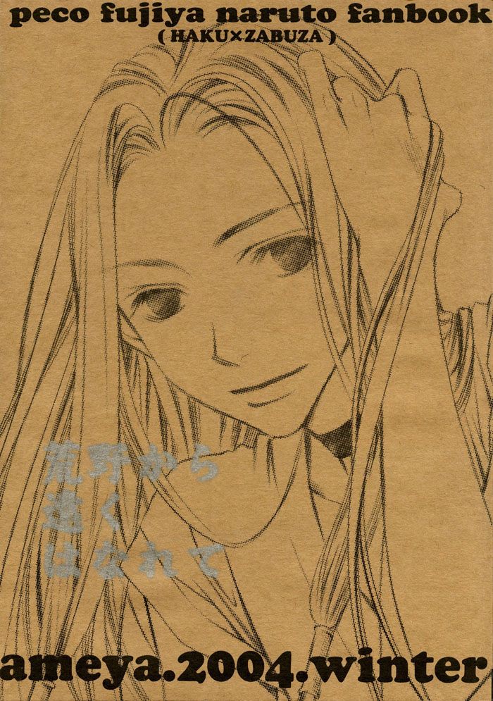 Far Away From The Prarie page 2 full