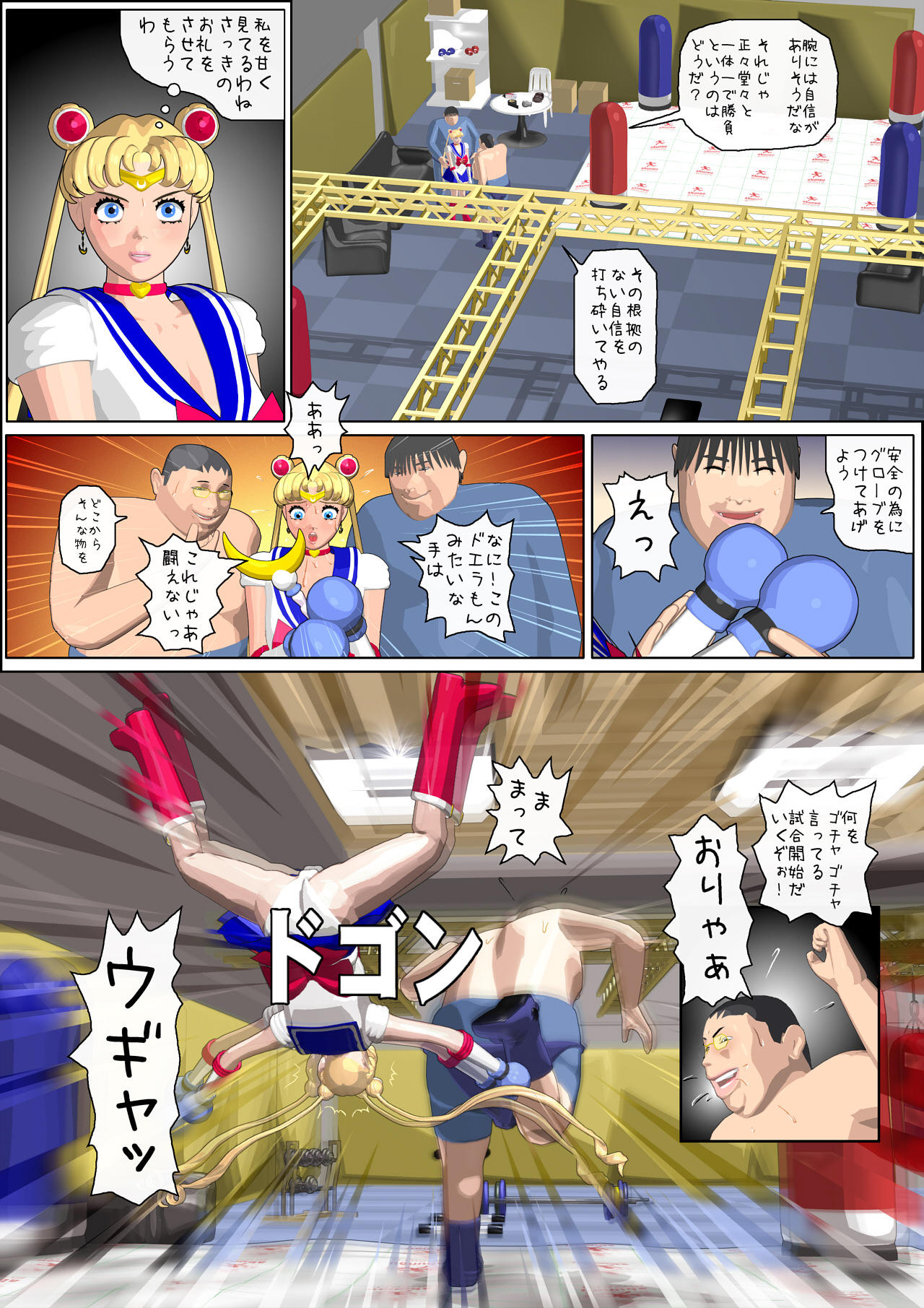 Wakusei no Yume - Gesshoku 2 page 3 full