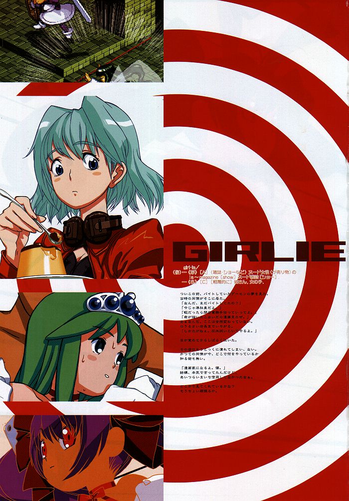 Kikan Girlie page 2 full