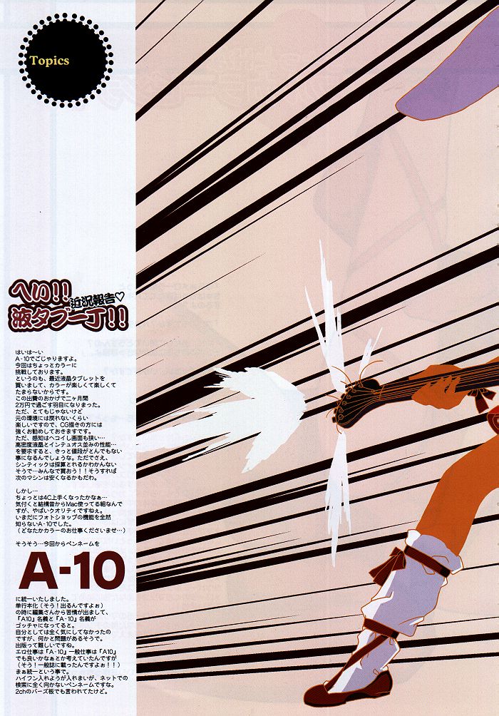 Kikan Girlie page 4 full