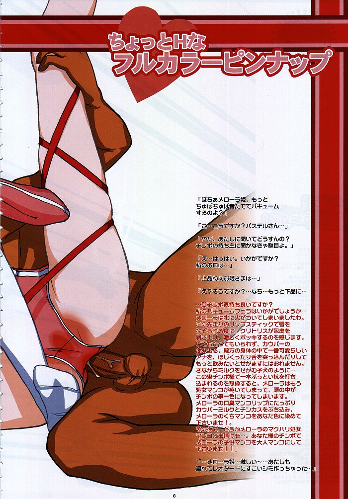 Kikan Girlie page 5 full