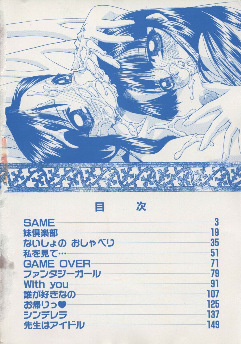 Rankou Enikki page 7 full