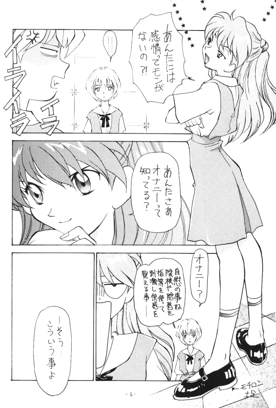 OUTSIDE 7 page 5 full