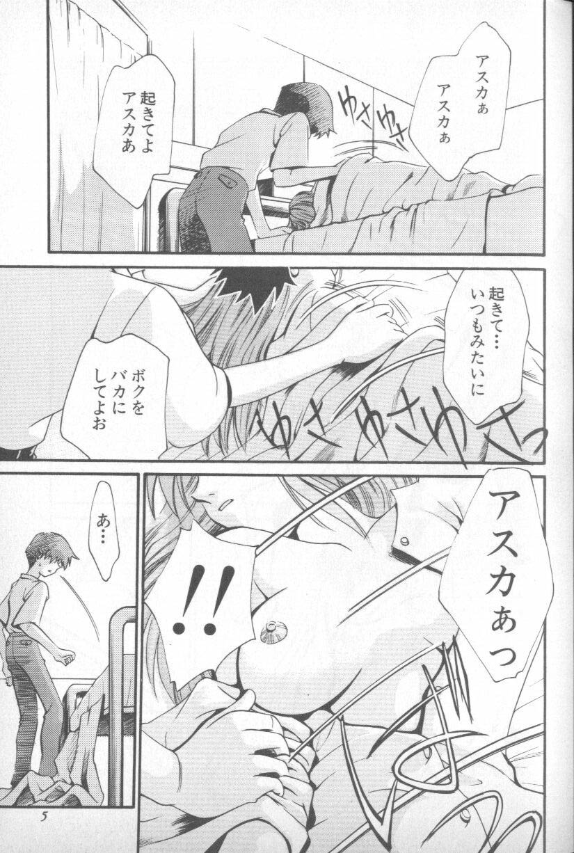 Shitsurakuen 5 | Paradise Lost 5 page 3 full