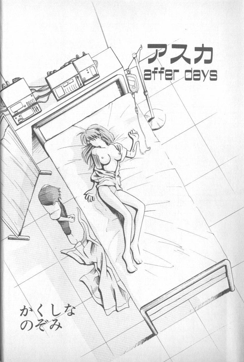 Shitsurakuen 5 | Paradise Lost 5 page 4 full