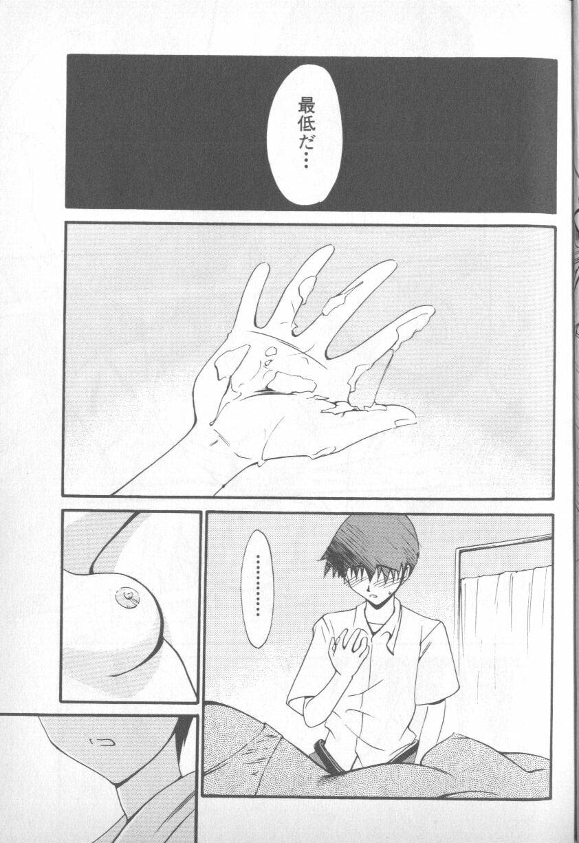 Shitsurakuen 5 | Paradise Lost 5 page 5 full