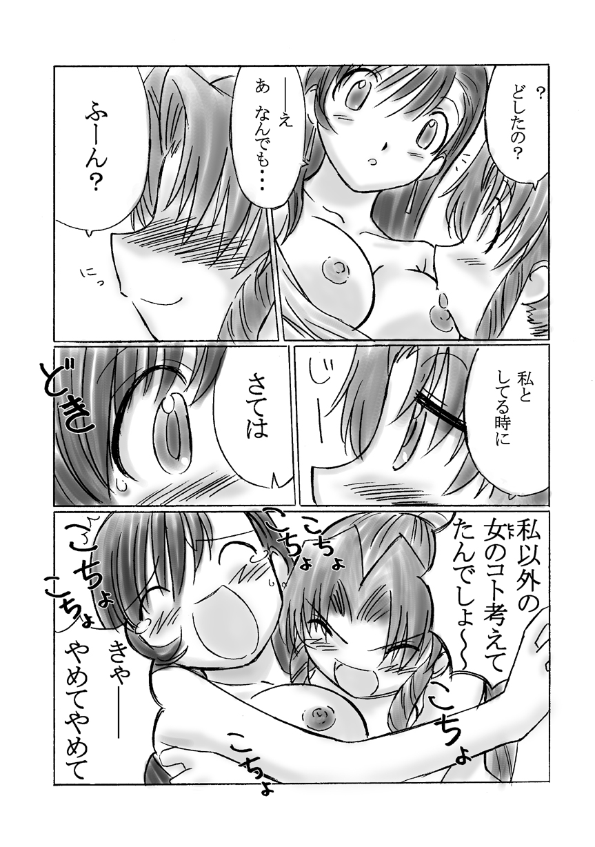 Vllth FANTASIA lV -Variable Sword- page 5 full