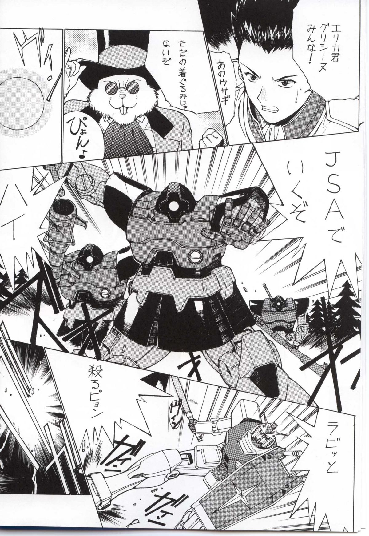 Nadoreeno Koufukuron 2 page 5 full