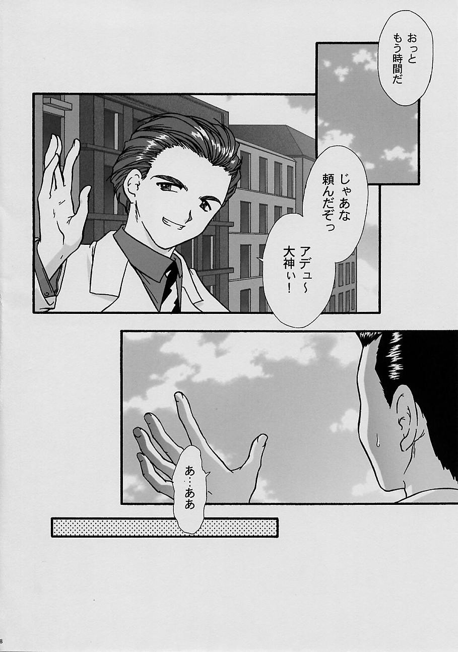 Maihime ~Karen~ Yon Paris no Omiyage page 6 full