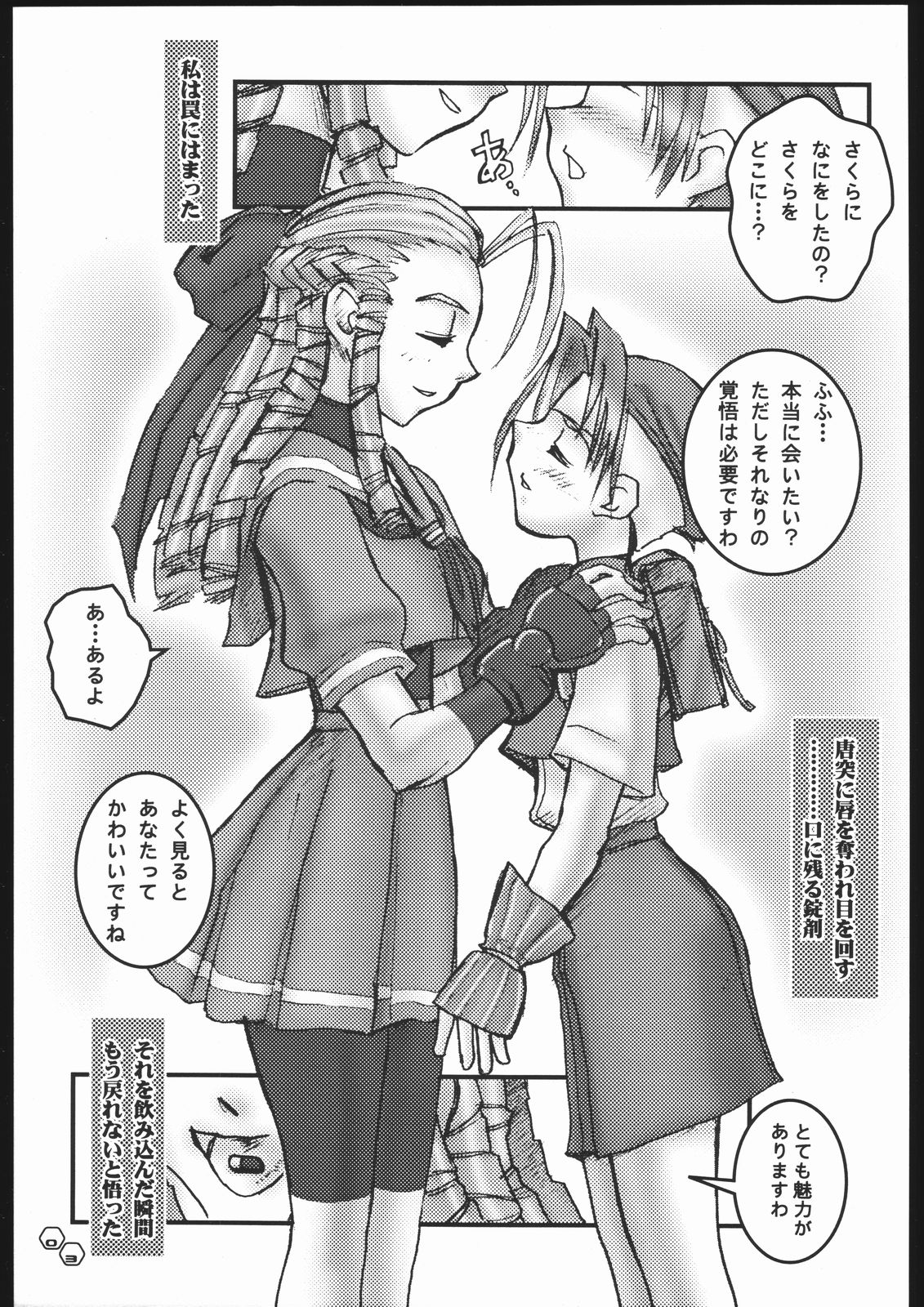 PLEATED GUNNER ZERO3 -HOTWIRED- page 2 full