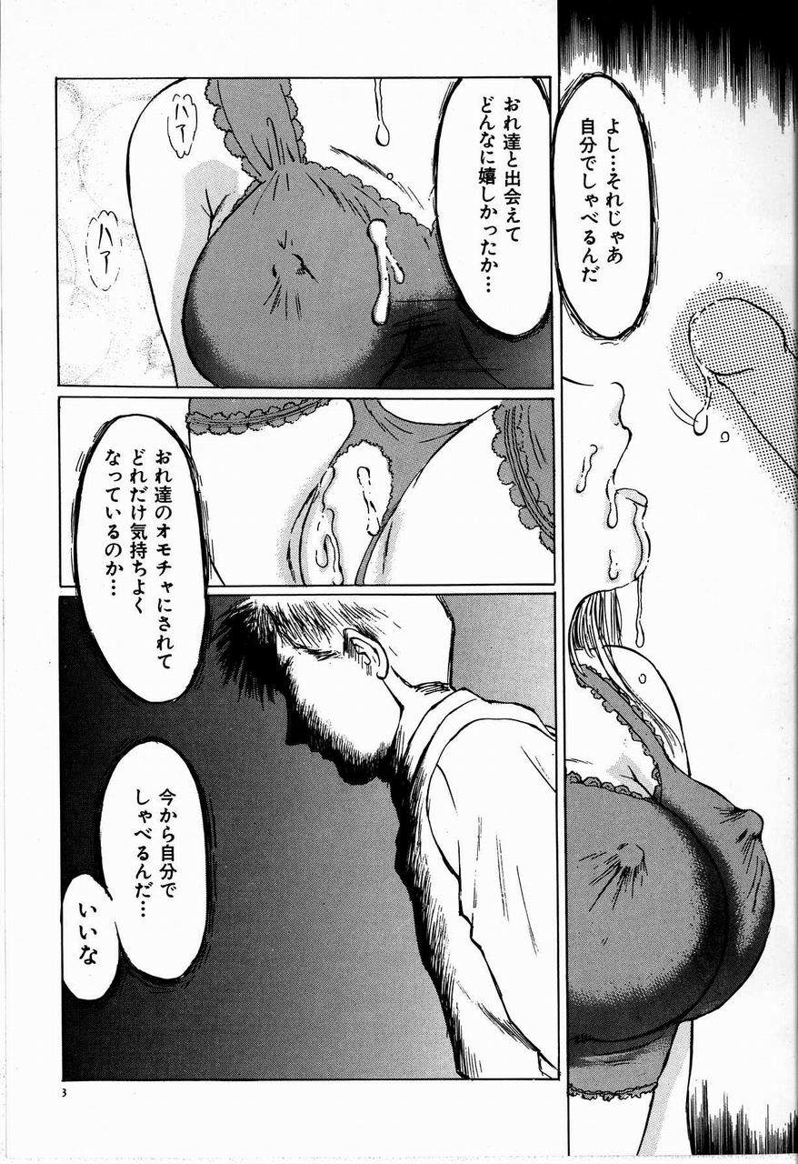 Bichiku Onna Kyoushi page 9 full